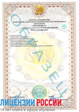 Образец сертификата соответствия (приложение) Дубна Сертификат OHSAS 18001